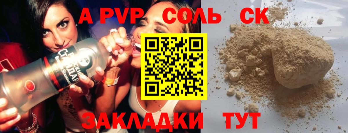 А ПВП мука  цена   Вход с VPN  Комсомольск-на-Амуре  Alfa_PVP кристаллы 
