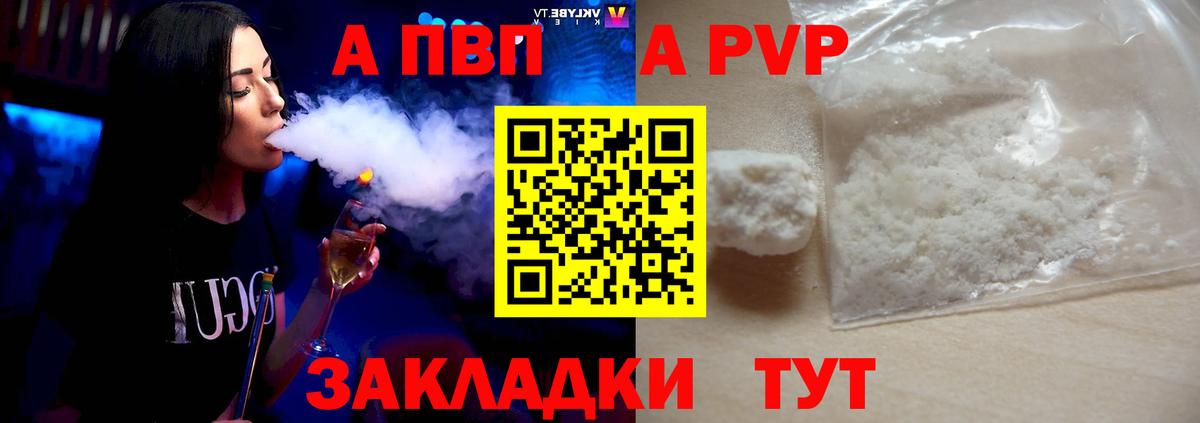 APVP Комсомольск-на-Амуре