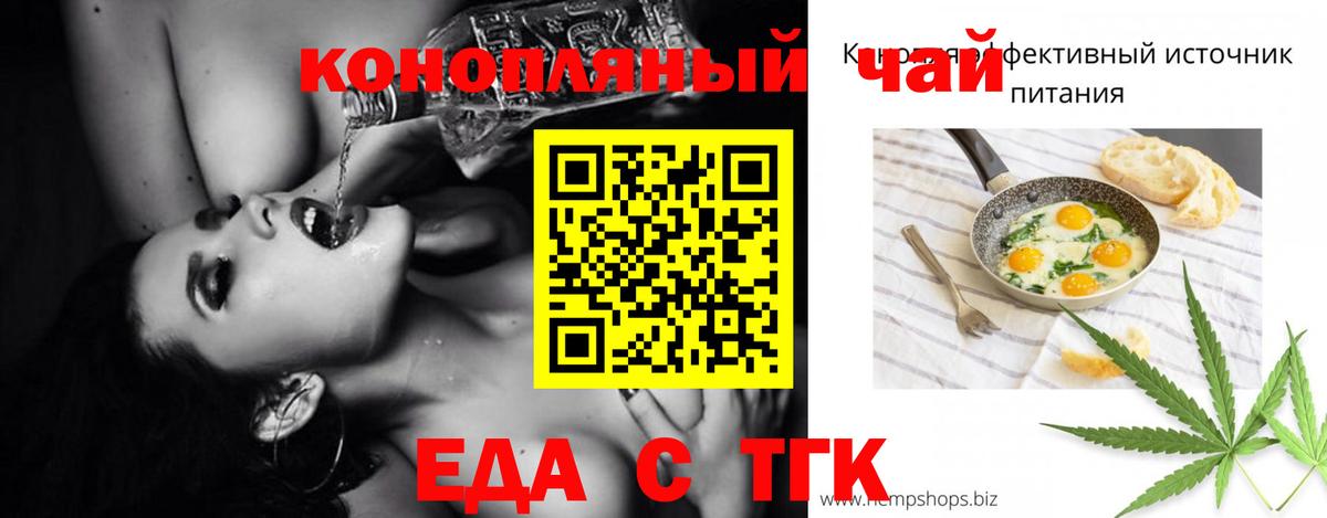 Комсомольск-на-Амуре  Cannafood конопля  Вход с VPN 