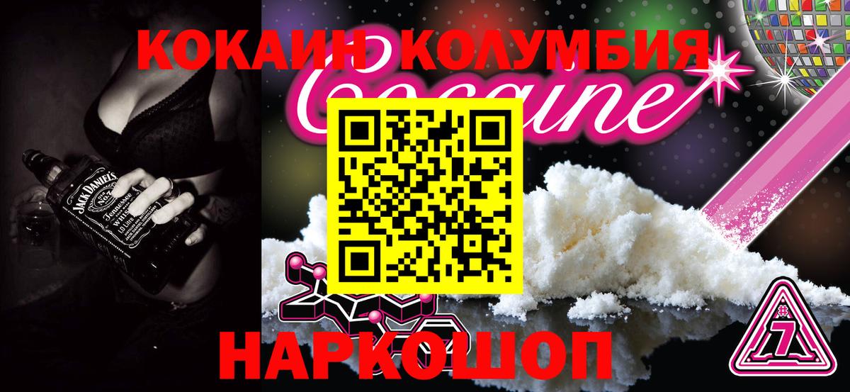 закладки  КОКАИН Колумбийский  Вход с VPN  Комсомольск-на-Амуре 
