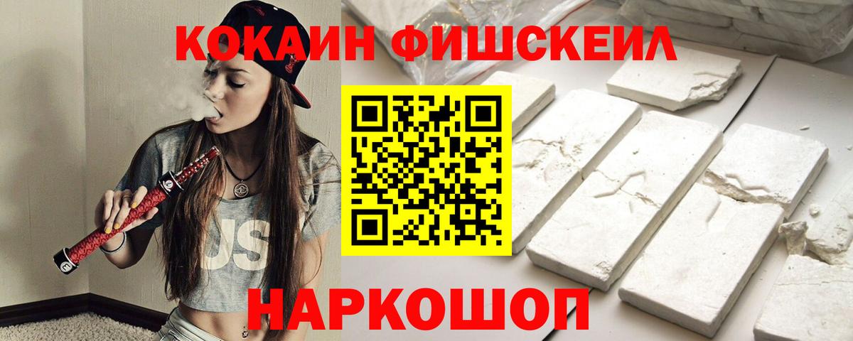 Кокаин Columbia Комсомольск-на-Амуре