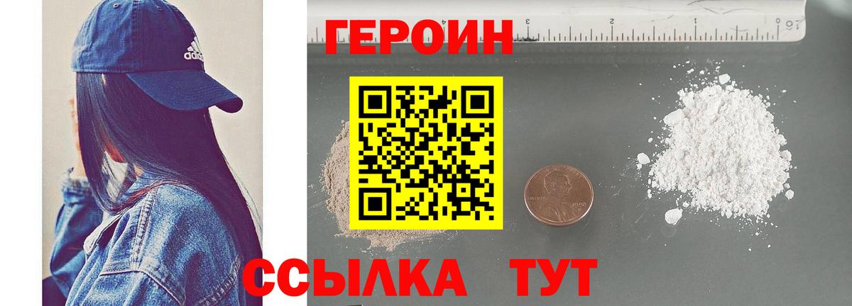 Героин гречка  Вход с VPN  Комсомольск-на-Амуре 