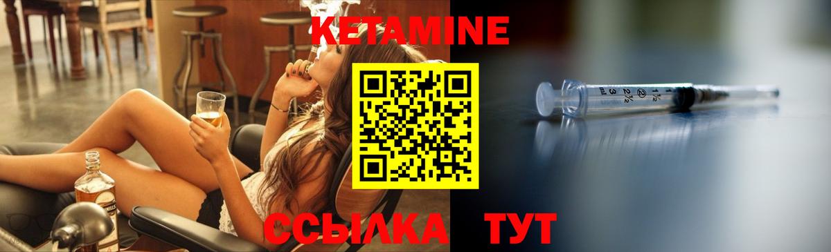 Кетамин VHQ  Вход с VPN  Комсомольск-на-Амуре 