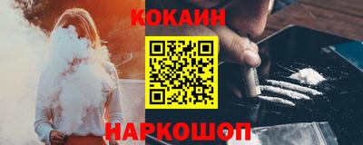 COCAINE Шахты