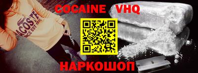COCAINE Шахты