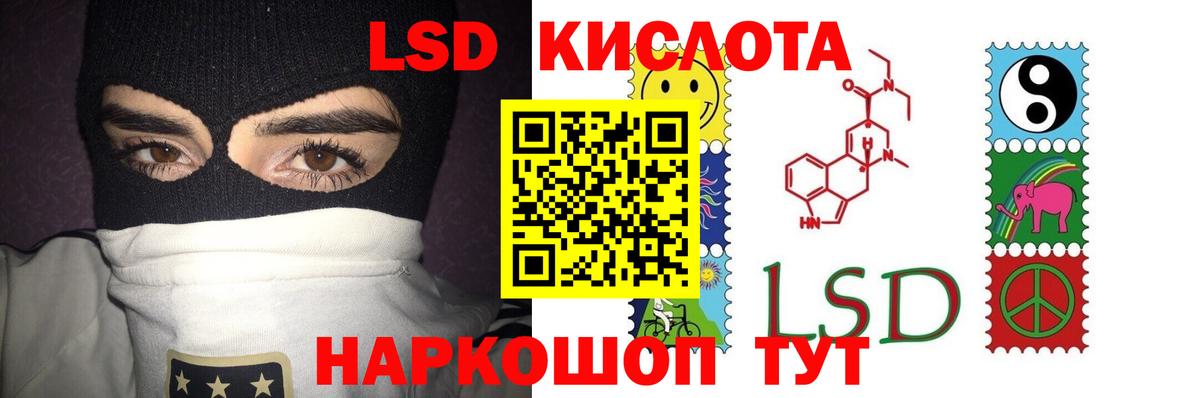 Лсд 25 экстази кислота Комсомольск-на-Амуре