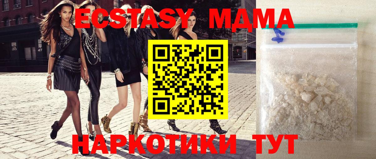 Комсомольск-на-Амуре  MDMA VHQ  MDMA молли  Вход с VPN 