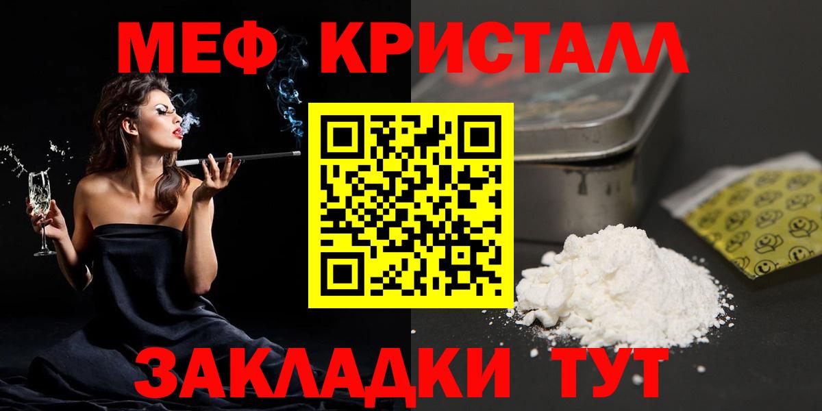 Меф кристаллы Комсомольск-на-Амуре