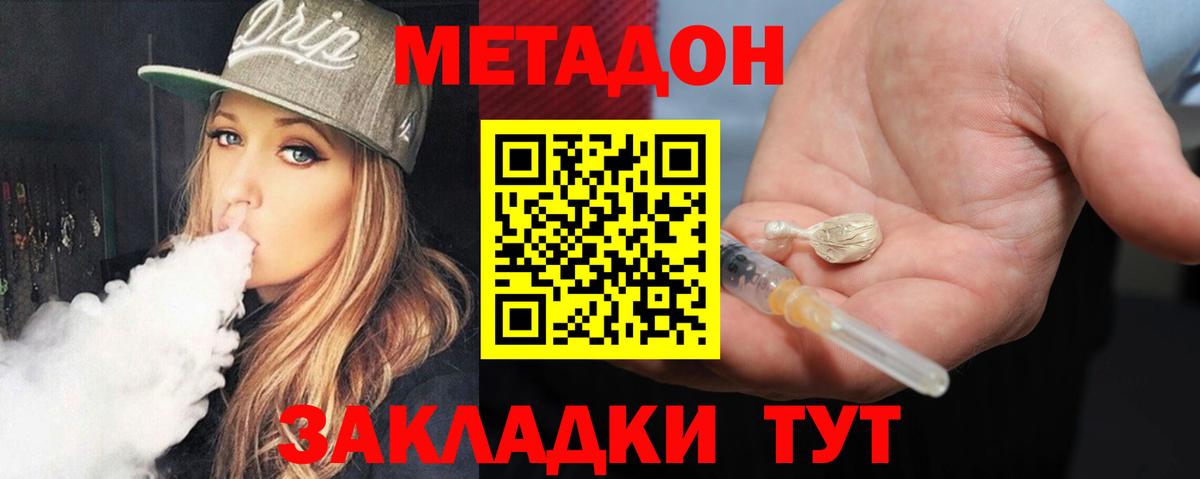 Метадон белоснежный  hydra   Комсомольск-на-Амуре  Вход с VPN  Метадон мёд 