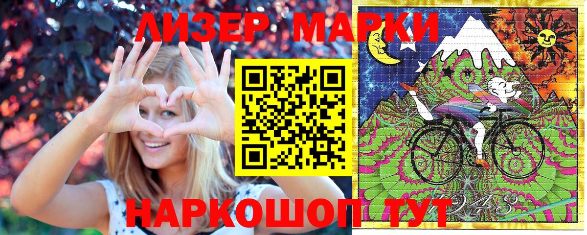 Наркотические марки 1,5мг  Вход с VPN  Комсомольск-на-Амуре  Марки NBOMe  Наркотические марки 1,5мг 