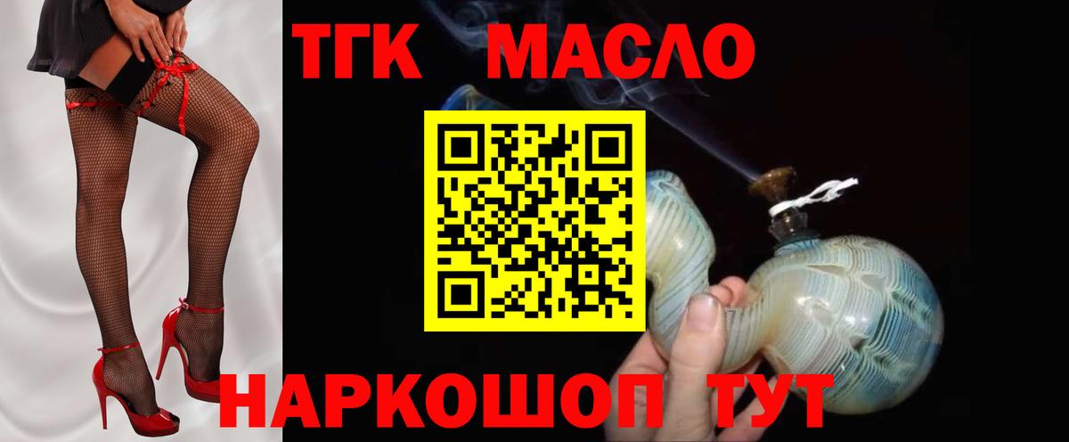 ТГК вейп с тгк  Вход с VPN  Комсомольск-на-Амуре 